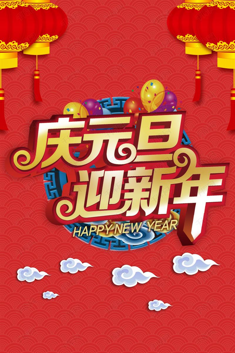 雙發木業預祝大家元旦節日快樂！